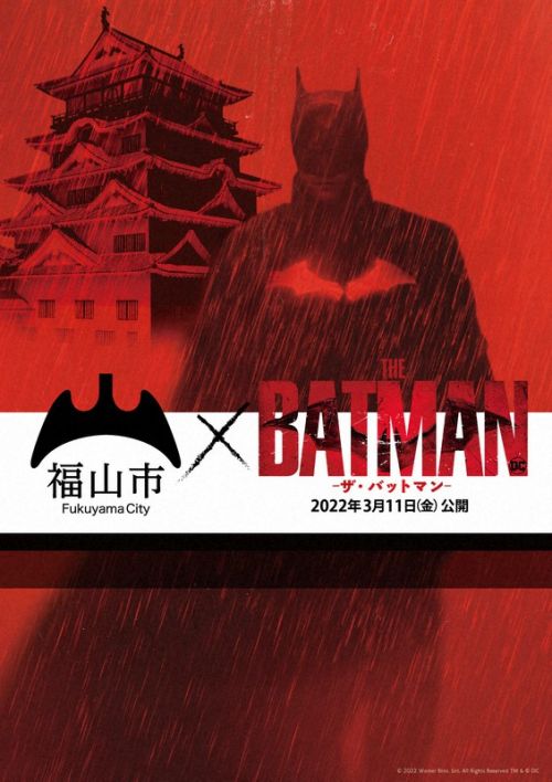 batman và lâu đài fukuyama batman và lâu đài fukuyama